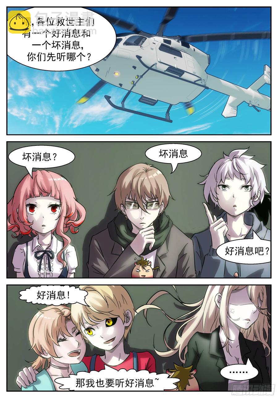 神俑降臨 - 392 你們逼我墮落！ - 3