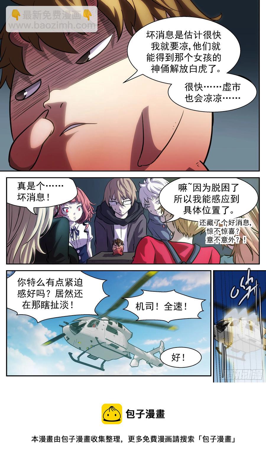 神俑降臨 - 392 你們逼我墮落！ - 2