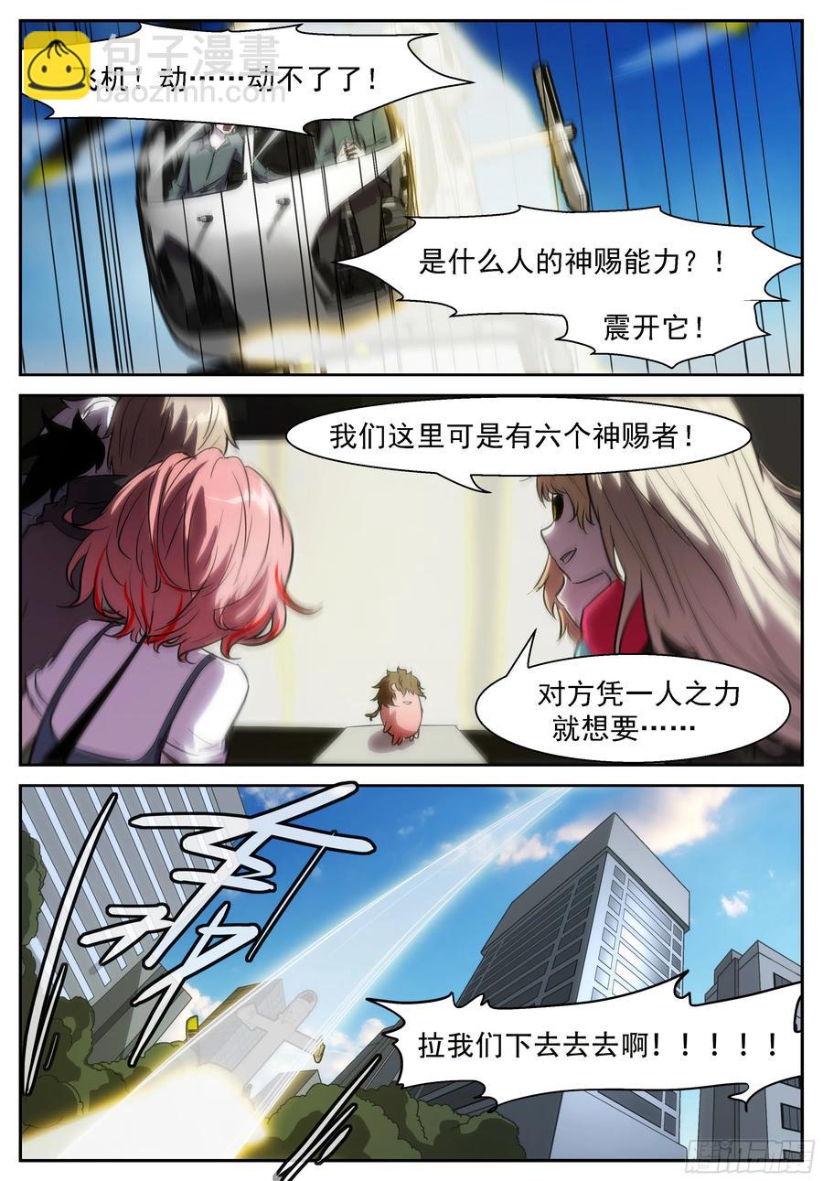 神俑降臨 - 392 你們逼我墮落！ - 3