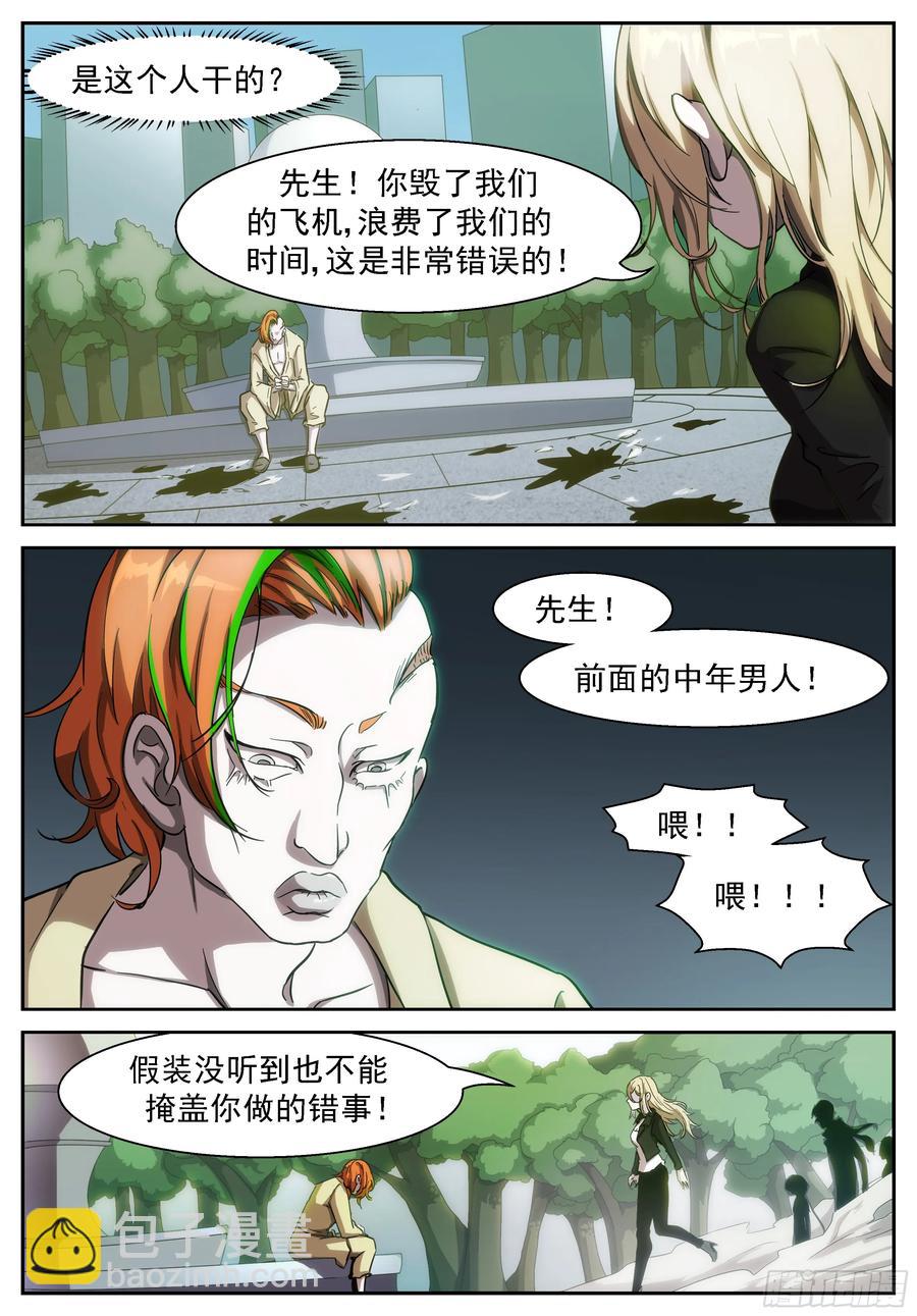 神俑降臨 - 392 你們逼我墮落！ - 2