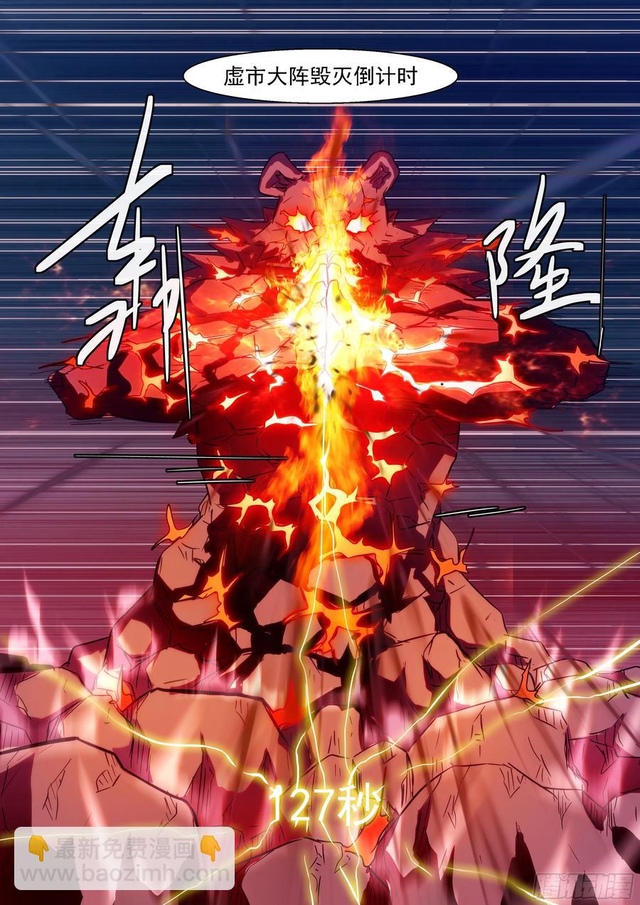 神俑降臨 - 400 地虎·超進化！ - 3