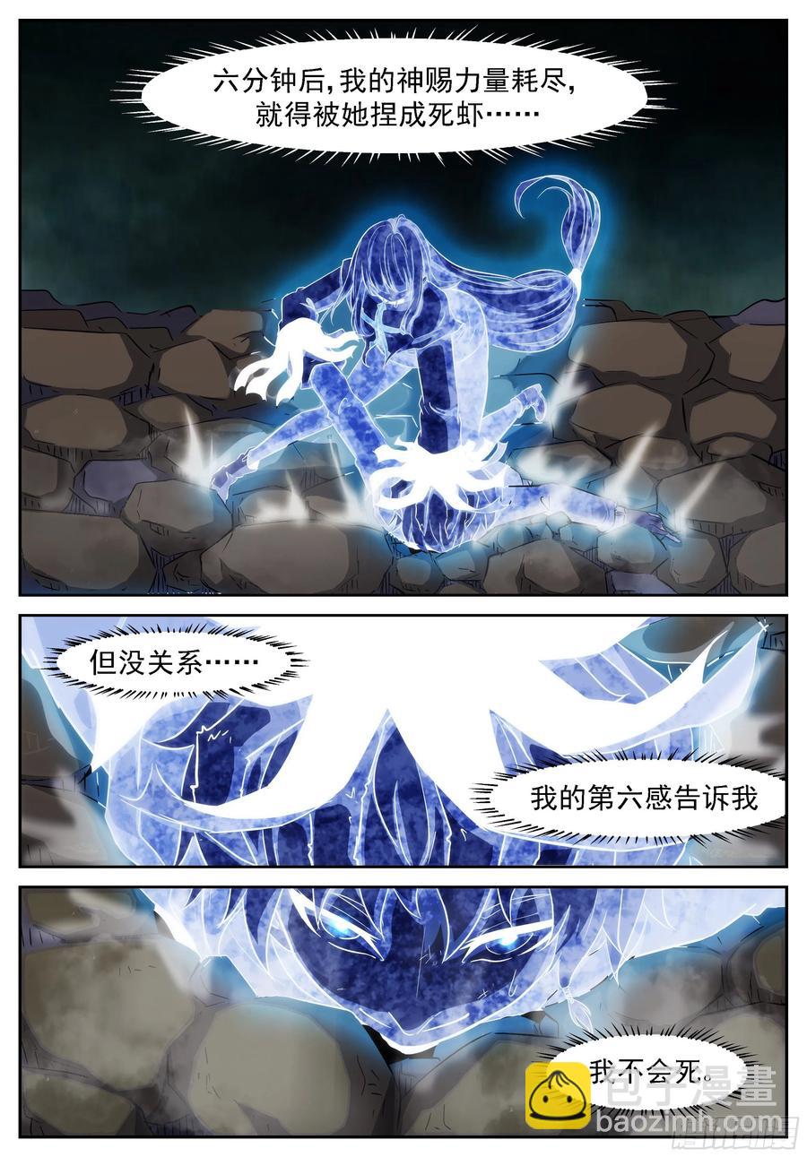 神俑降臨 - 402 十神——冼月！ - 2