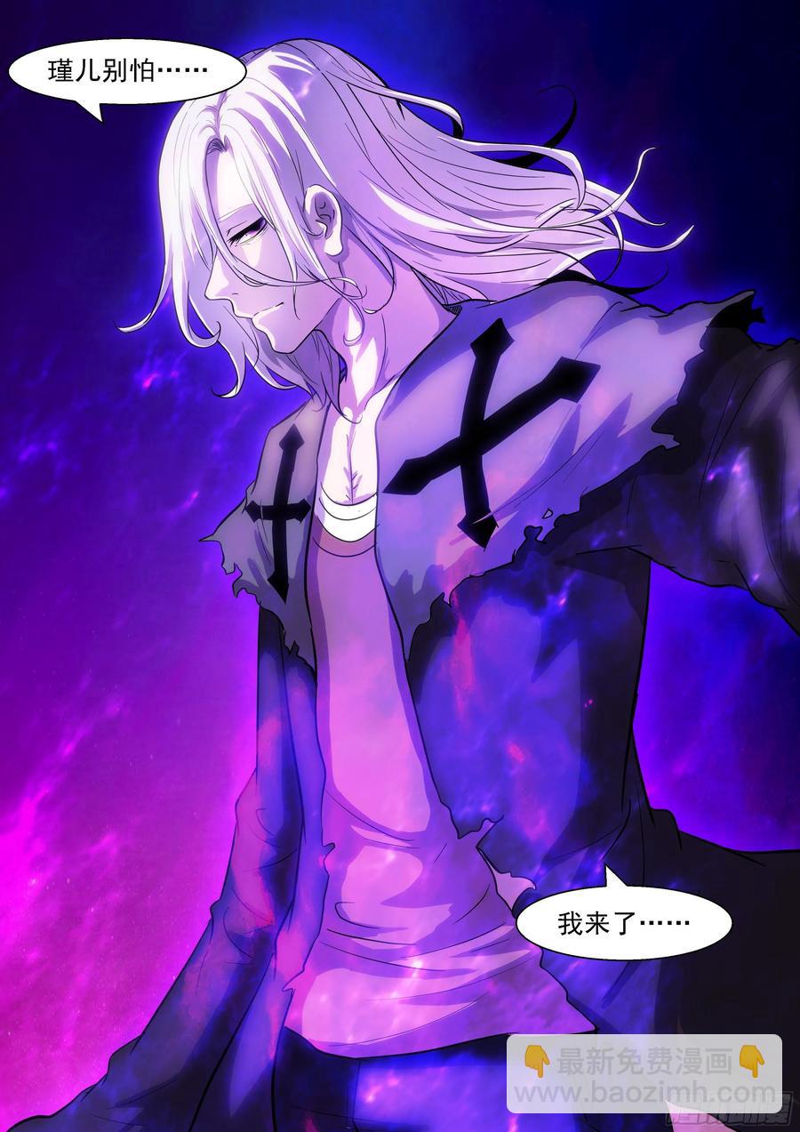 神俑降臨 - 404 對不起，我來遲了 - 1