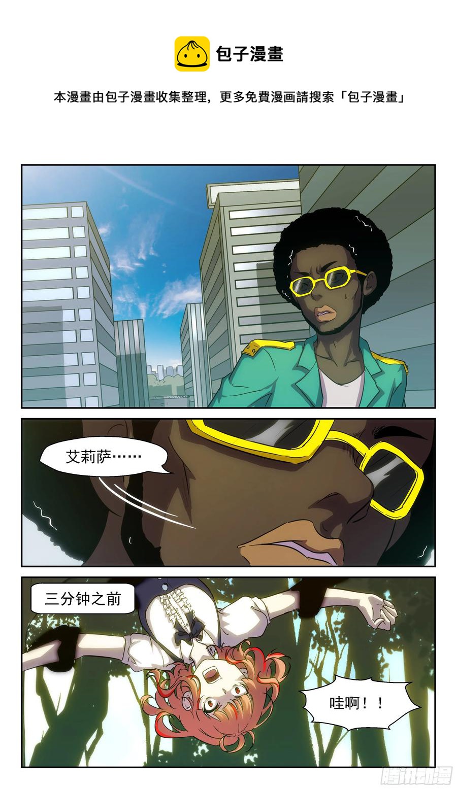 神俑降臨 - 408 神柃 神降 - 1