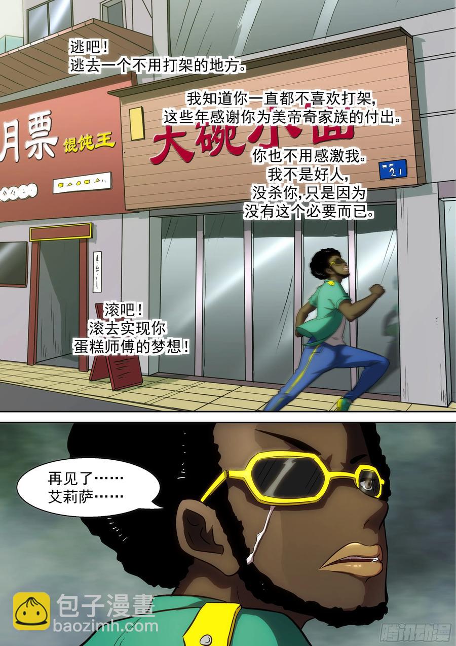 神俑降臨 - 408 神柃 神降 - 1