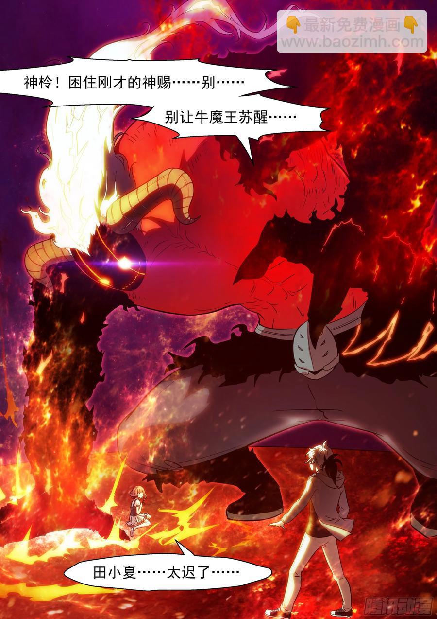 神俑降臨 - 408 神柃 神降 - 1