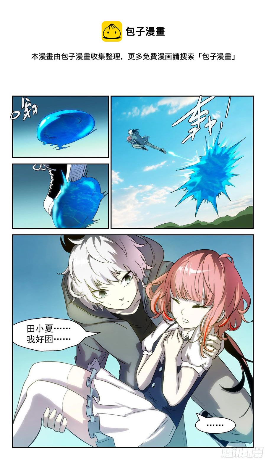 神俑降臨 - 412 我打爆你的蝦頭！ - 1