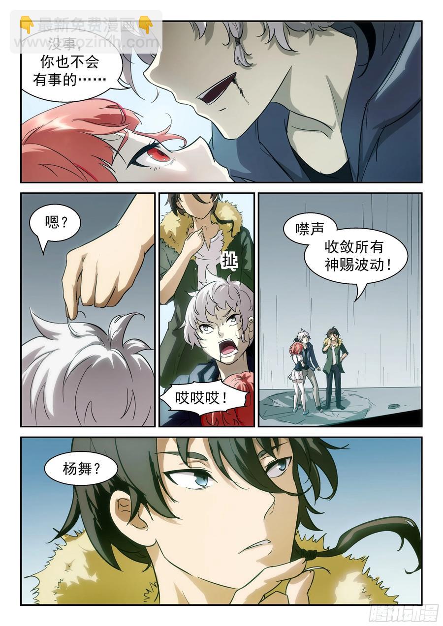 神俑降臨 - 412 我打爆你的蝦頭！ - 1