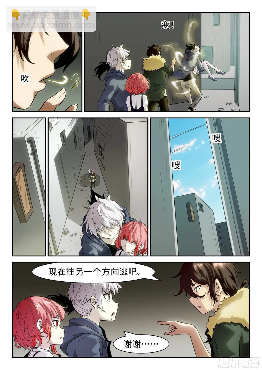 神俑降臨 - 412 我打爆你的蝦頭！ - 2