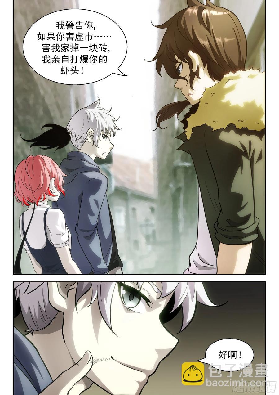 神俑降臨 - 412 我打爆你的蝦頭！ - 3