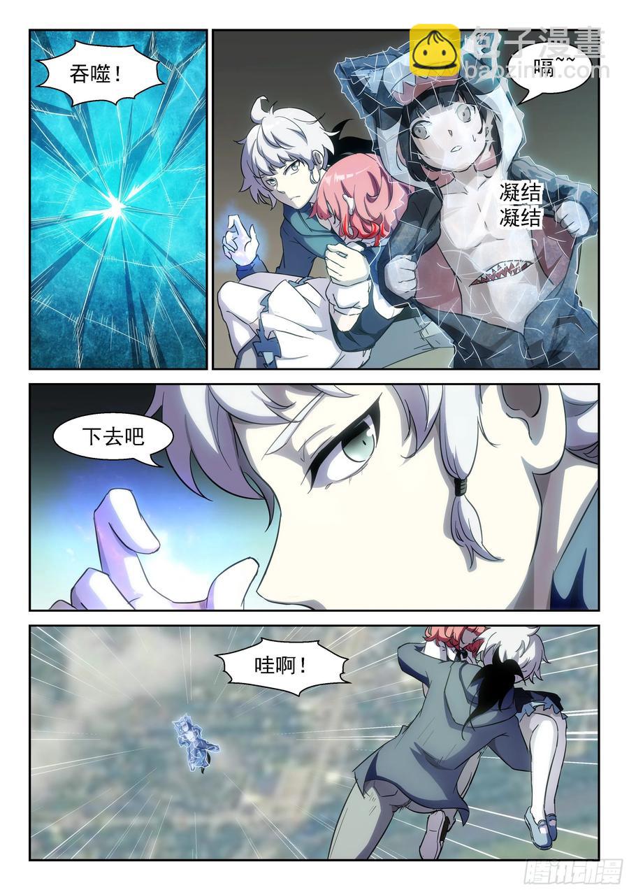 神俑降臨 - 412 我打爆你的蝦頭！ - 3