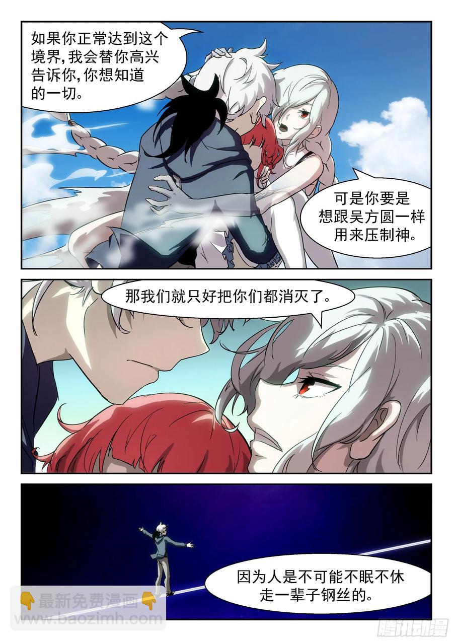 神俑降臨 - 412 我打爆你的蝦頭！ - 1