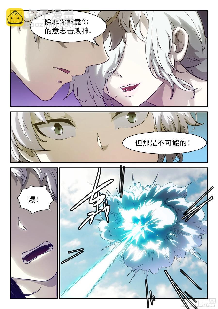 神俑降臨 - 412 我打爆你的蝦頭！ - 2