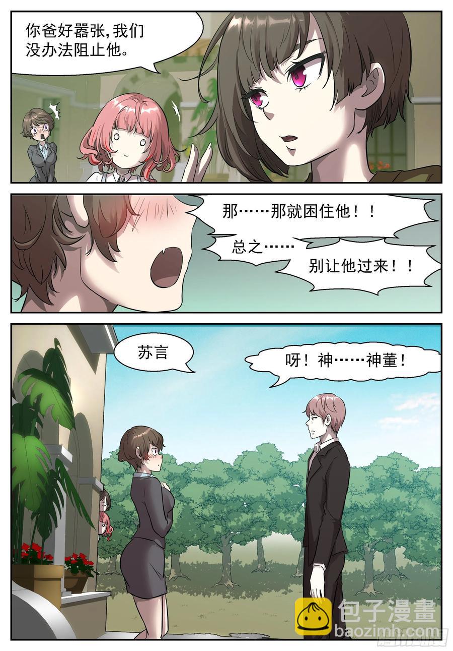 神俑降臨 - 441 閉上眼睛，好好享受 - 1