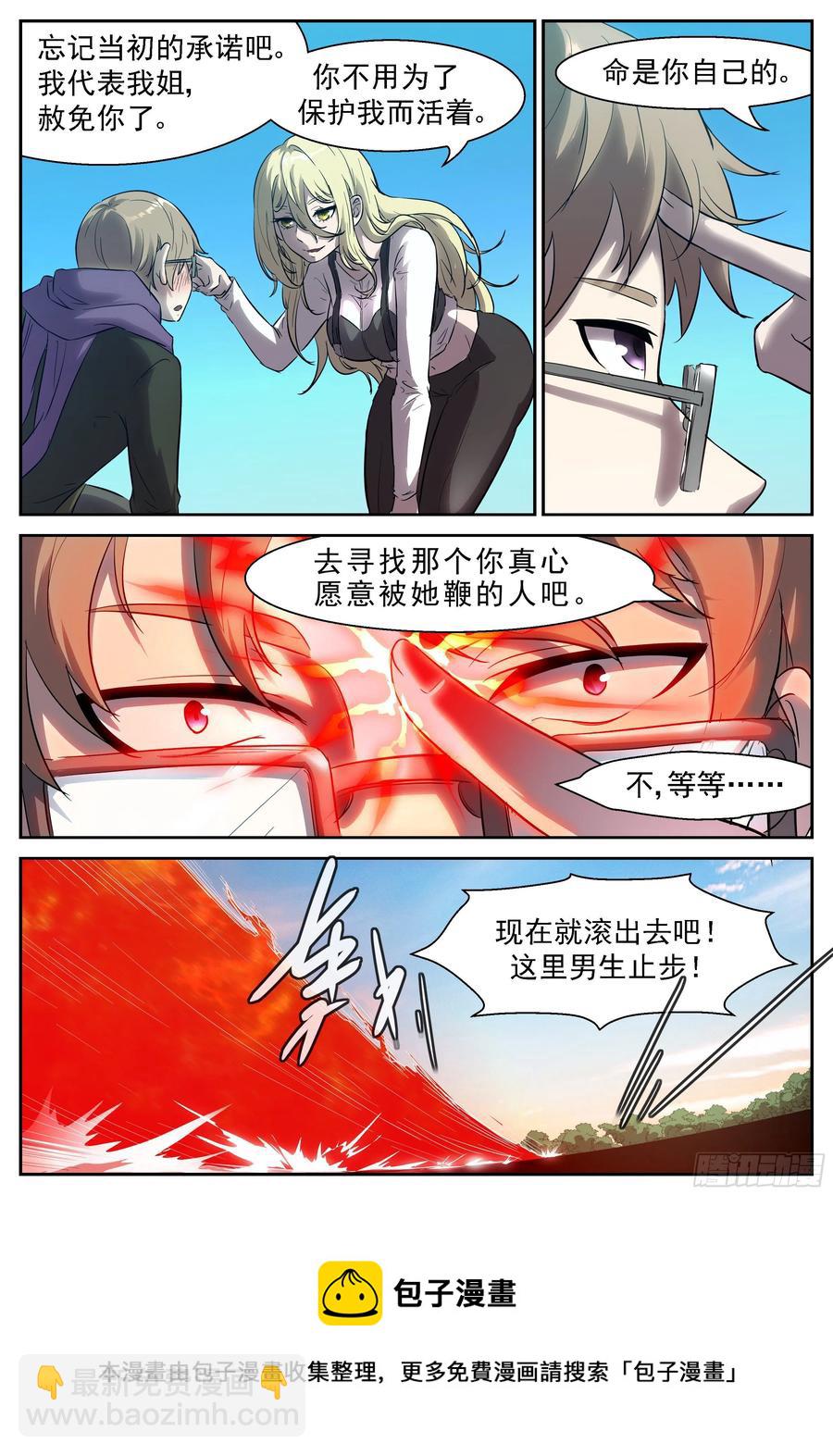 神俑降臨 - 441 閉上眼睛，好好享受 - 2