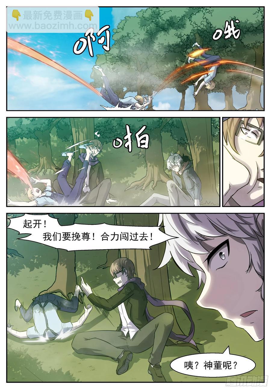 神俑降臨 - 441 閉上眼睛，好好享受 - 1