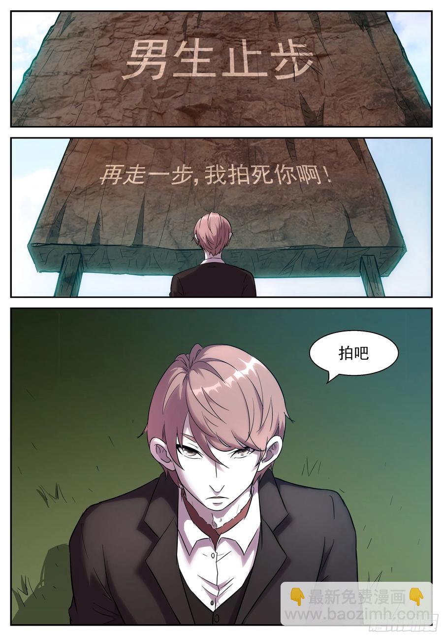 神俑降臨 - 441 閉上眼睛，好好享受 - 2