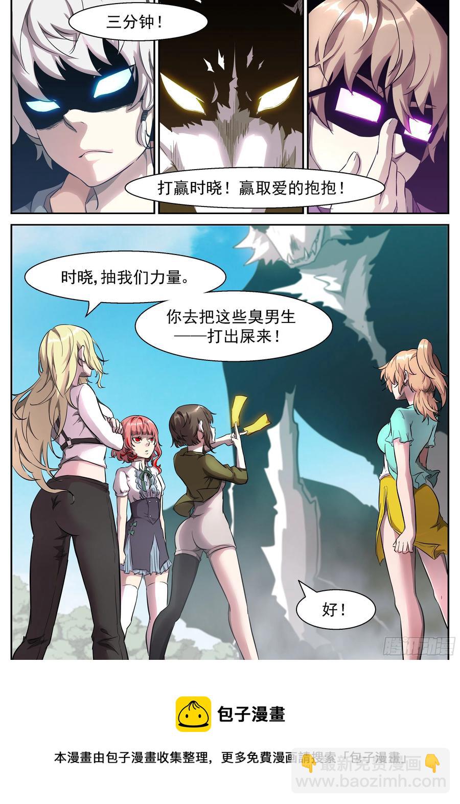 神俑降臨 - 443 三分鐘把男生打出屎來 - 2