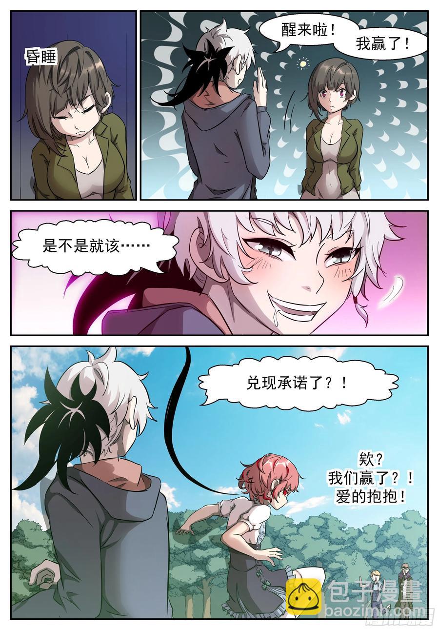 神俑降臨 - 445 445神柃召喚獸！ - 2