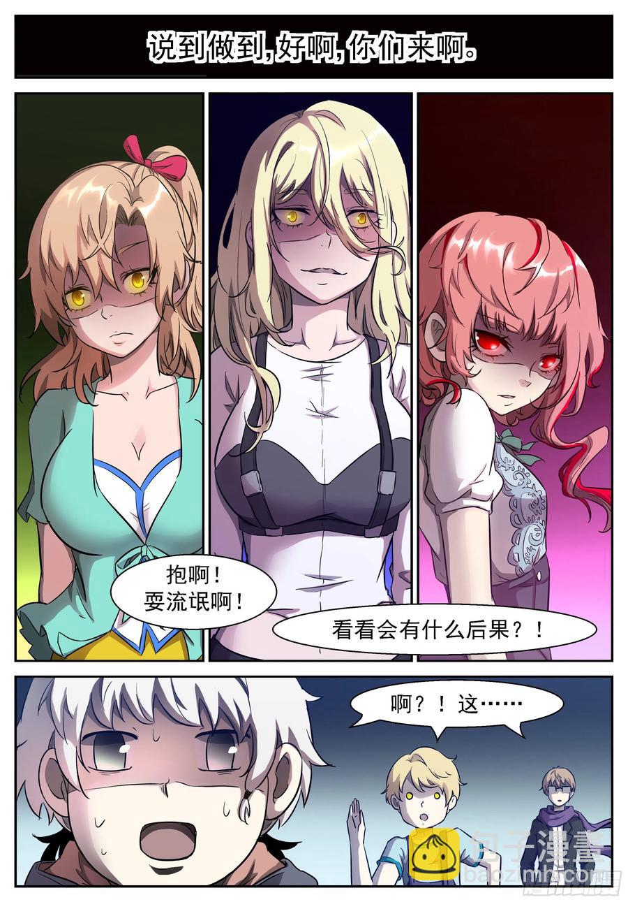 神俑降臨 - 445 445神柃召喚獸！ - 3