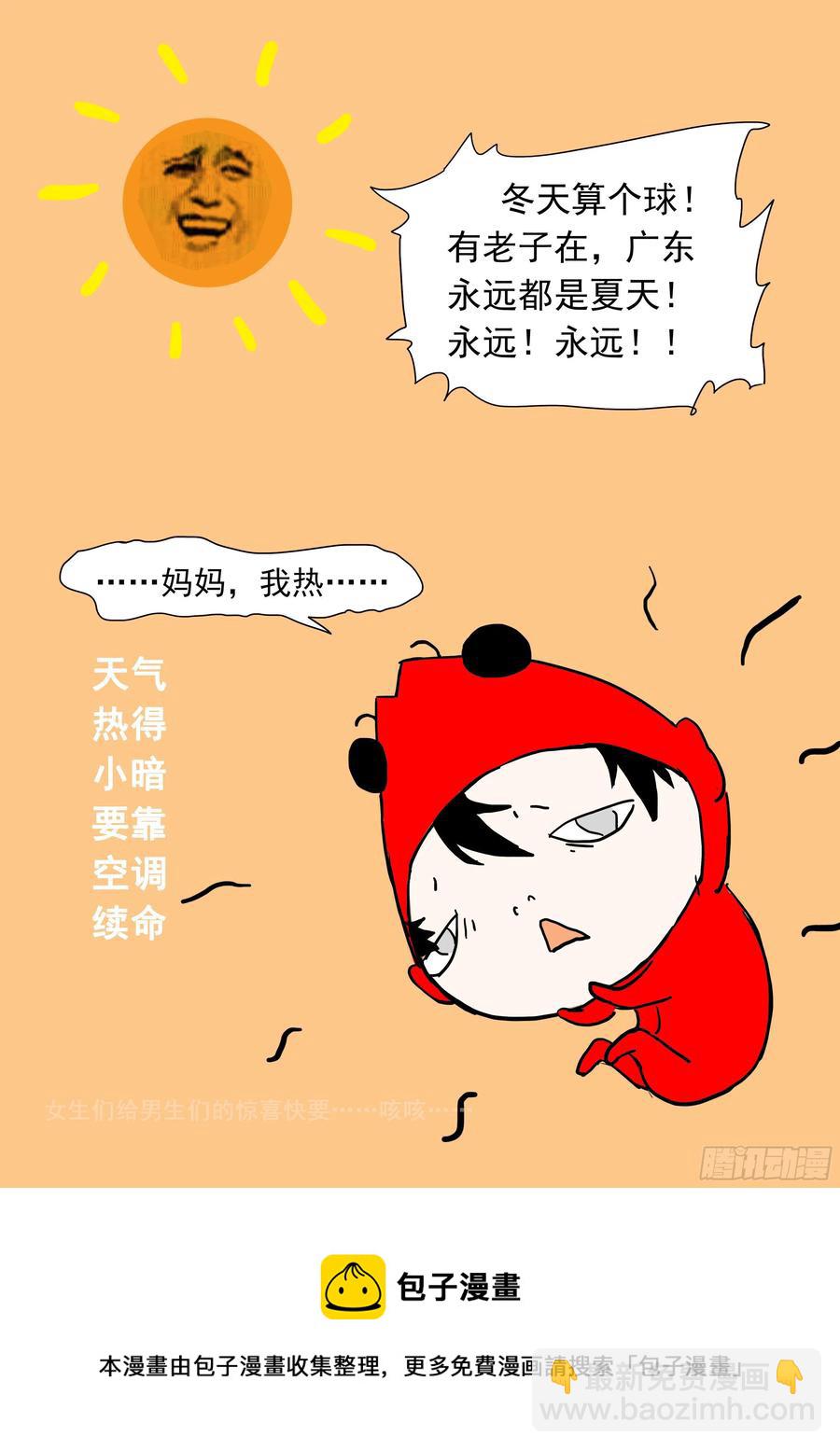 神俑降臨 - 445 445神柃召喚獸！ - 1