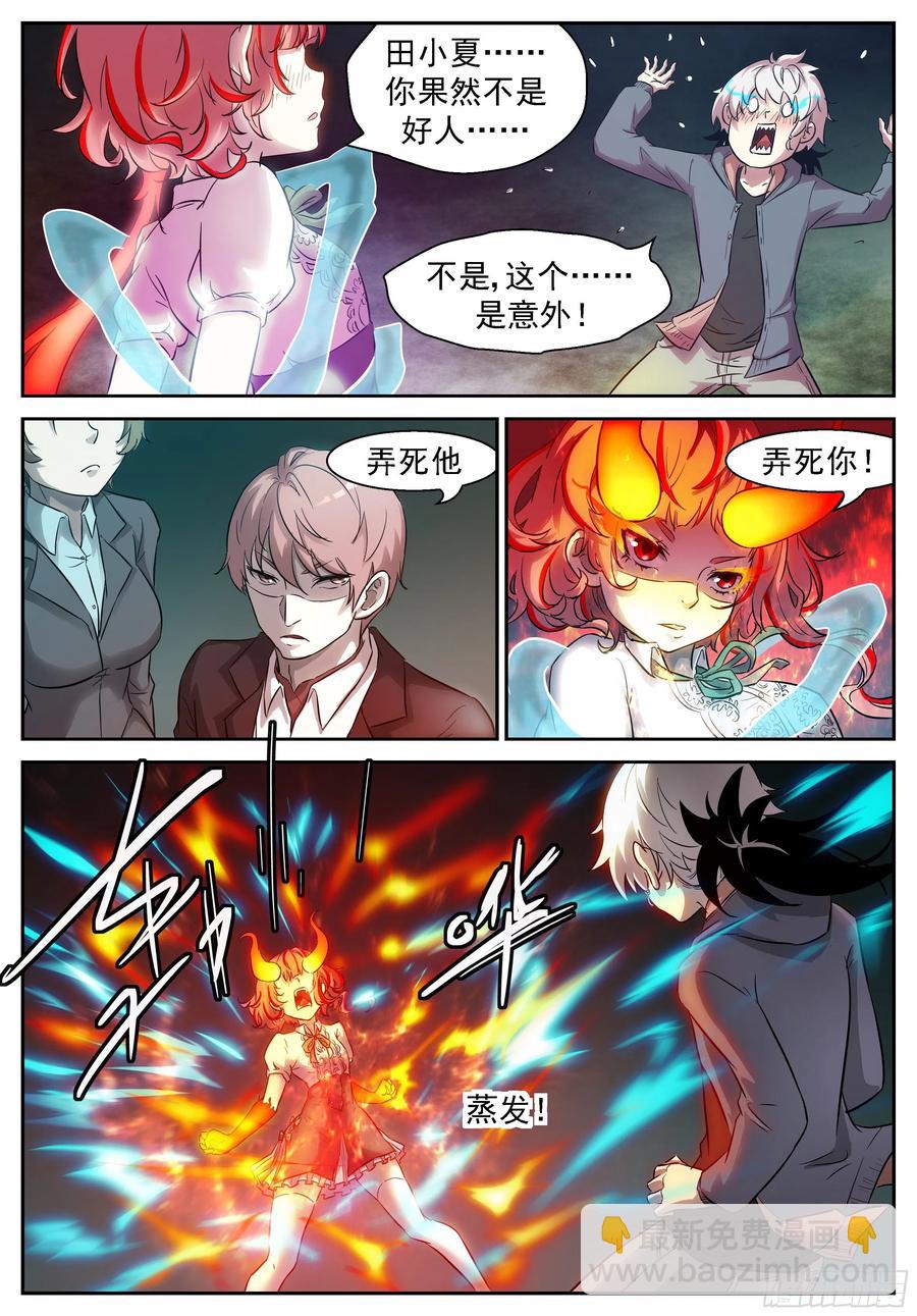 神俑降臨 - 445 445神柃召喚獸！ - 3