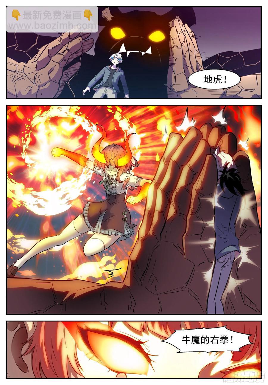 神俑降臨 - 445 445神柃召喚獸！ - 1