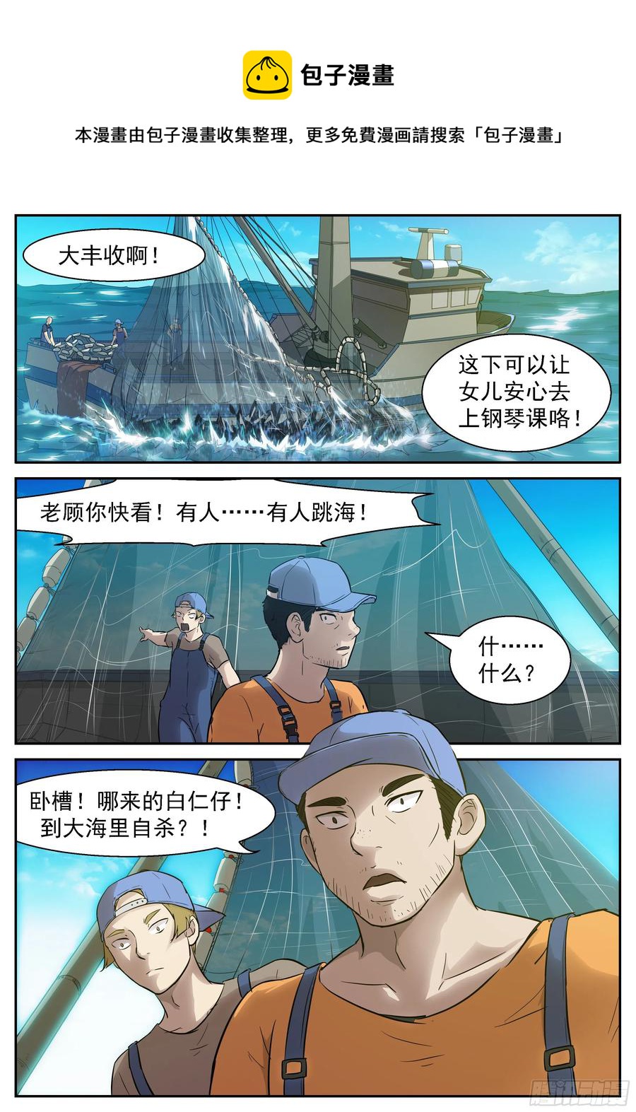 神俑降臨 - 449 449 給神的投名狀 - 1