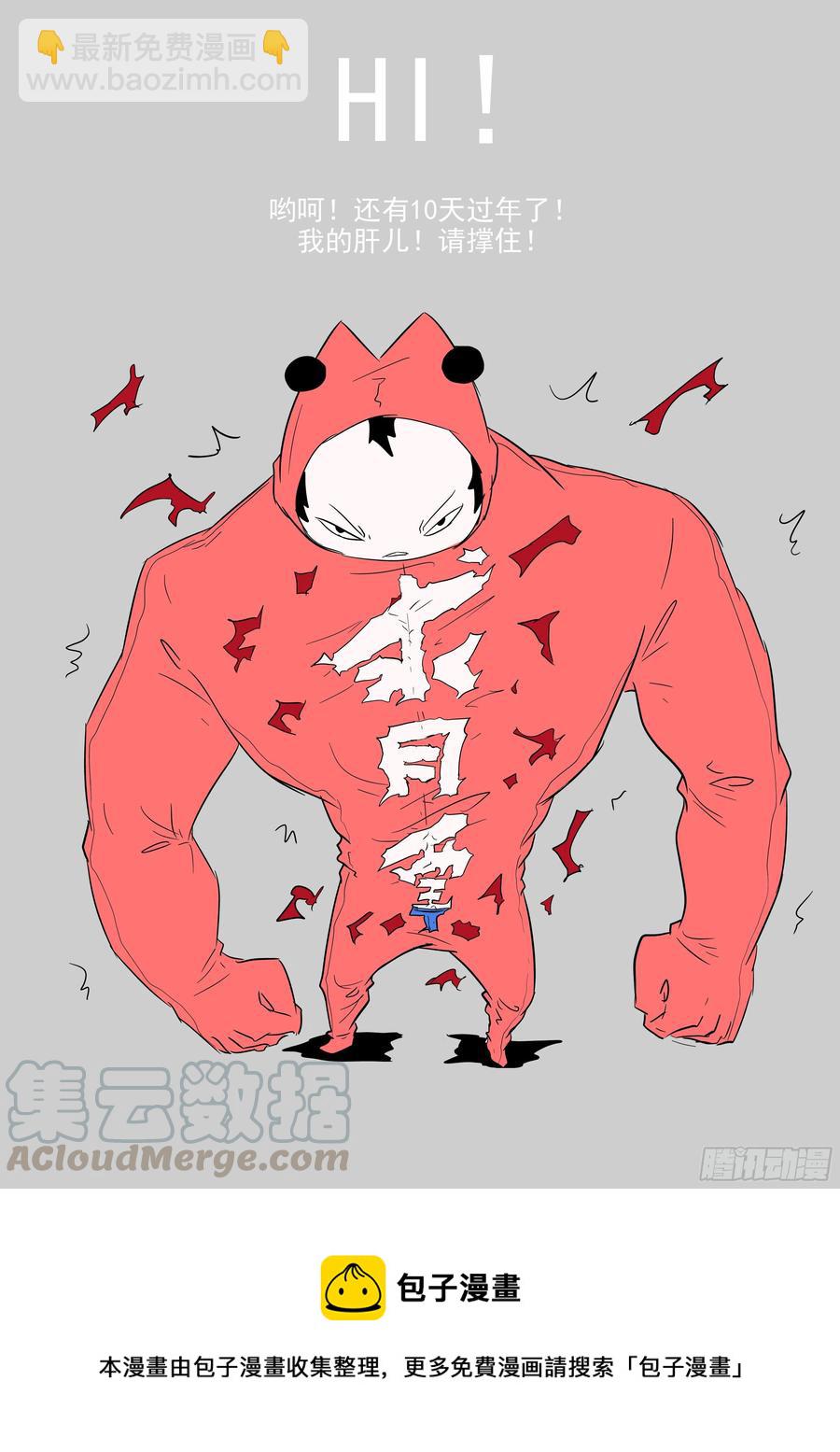 神俑降臨 - 465 465 九字真言 - 1