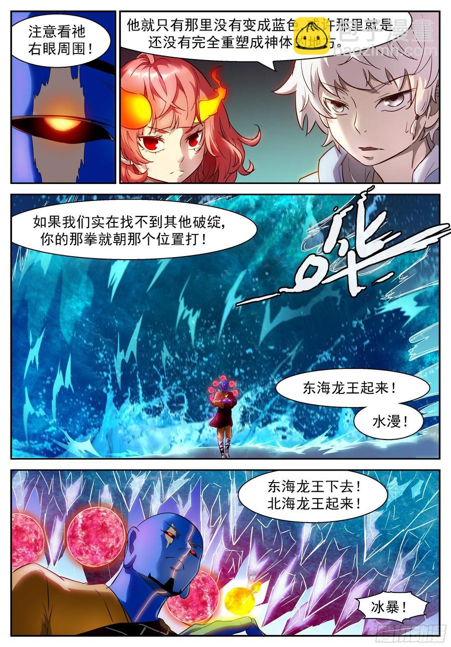 神俑降臨 - 465 465 九字真言 - 2