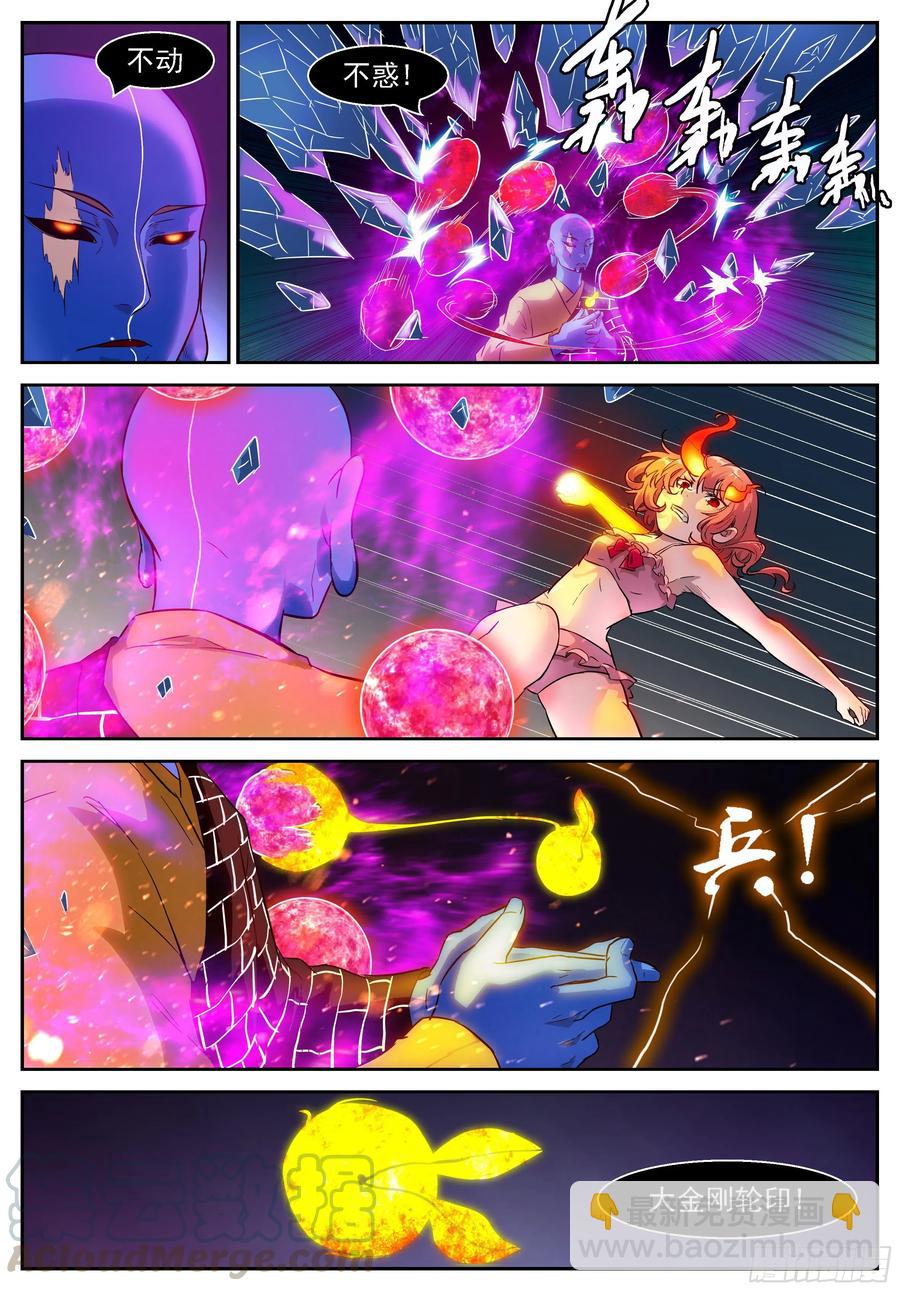 神俑降臨 - 465 465 九字真言 - 3