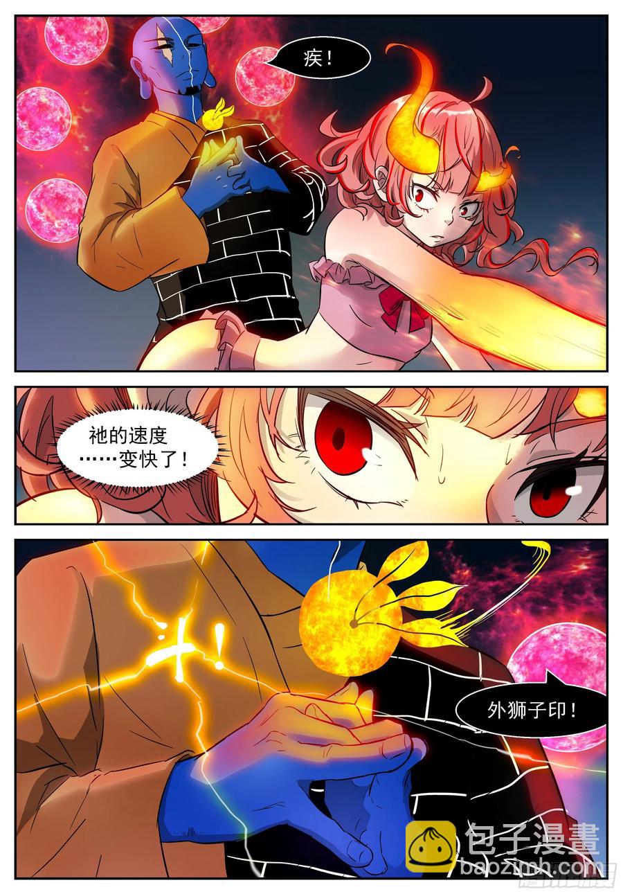 神俑降臨 - 465 465 九字真言 - 1