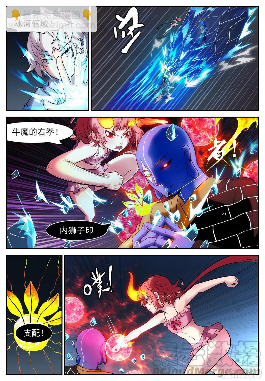 神俑降臨 - 465 465 九字真言 - 1