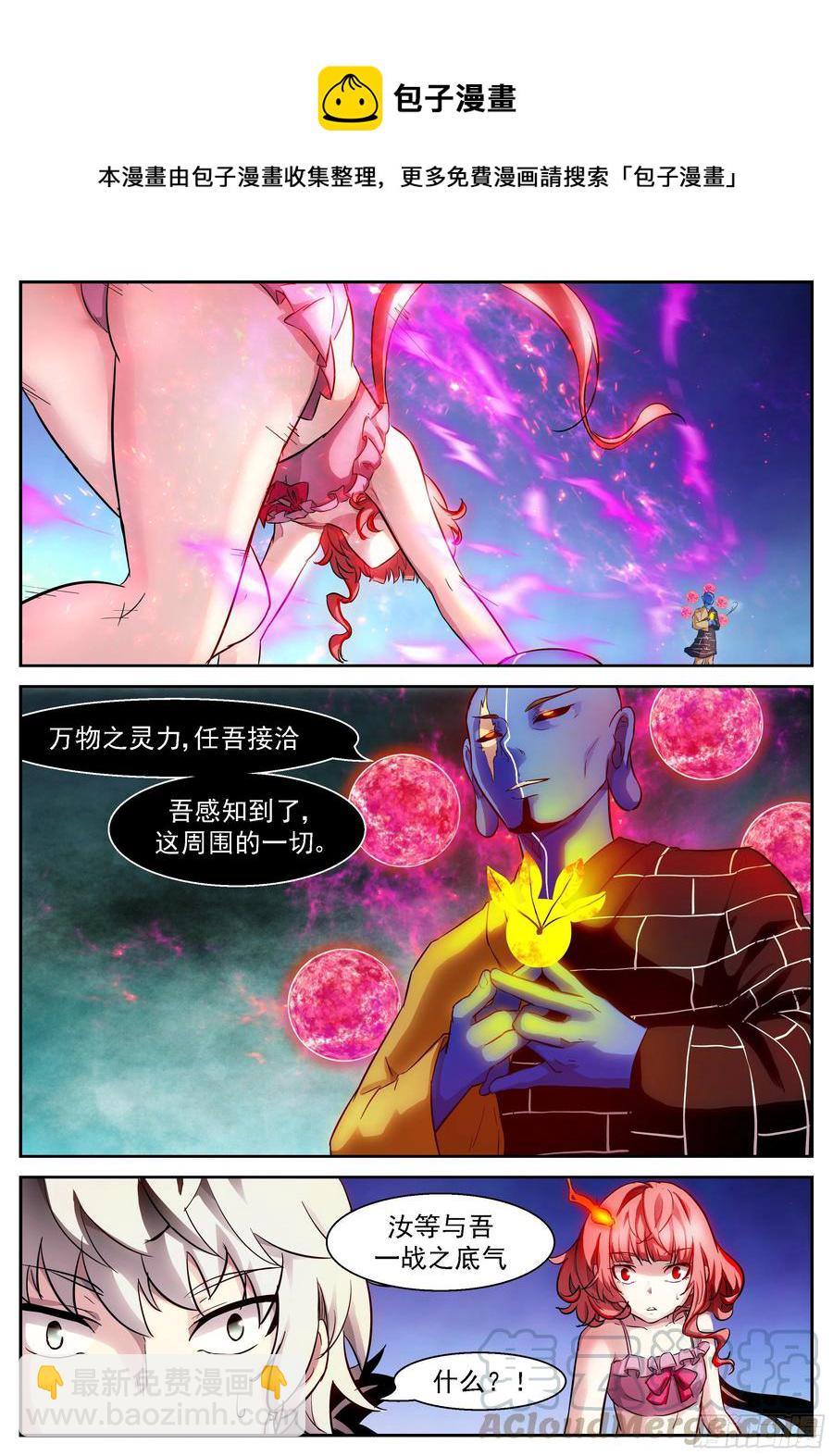 神俑降臨 - 465 465 九字真言 - 3