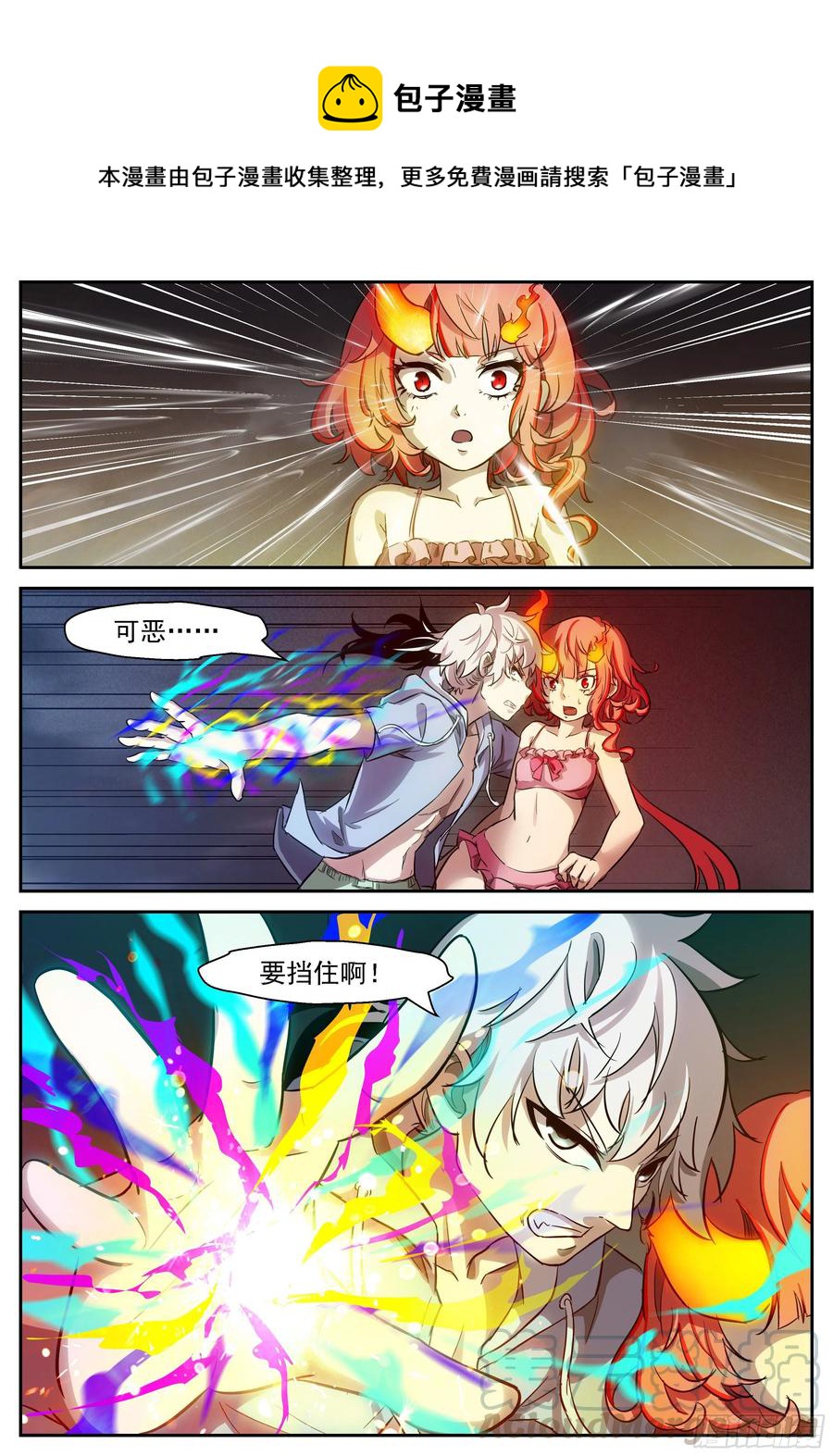 神俑降臨 - 467 467 龍王的幻境 - 1