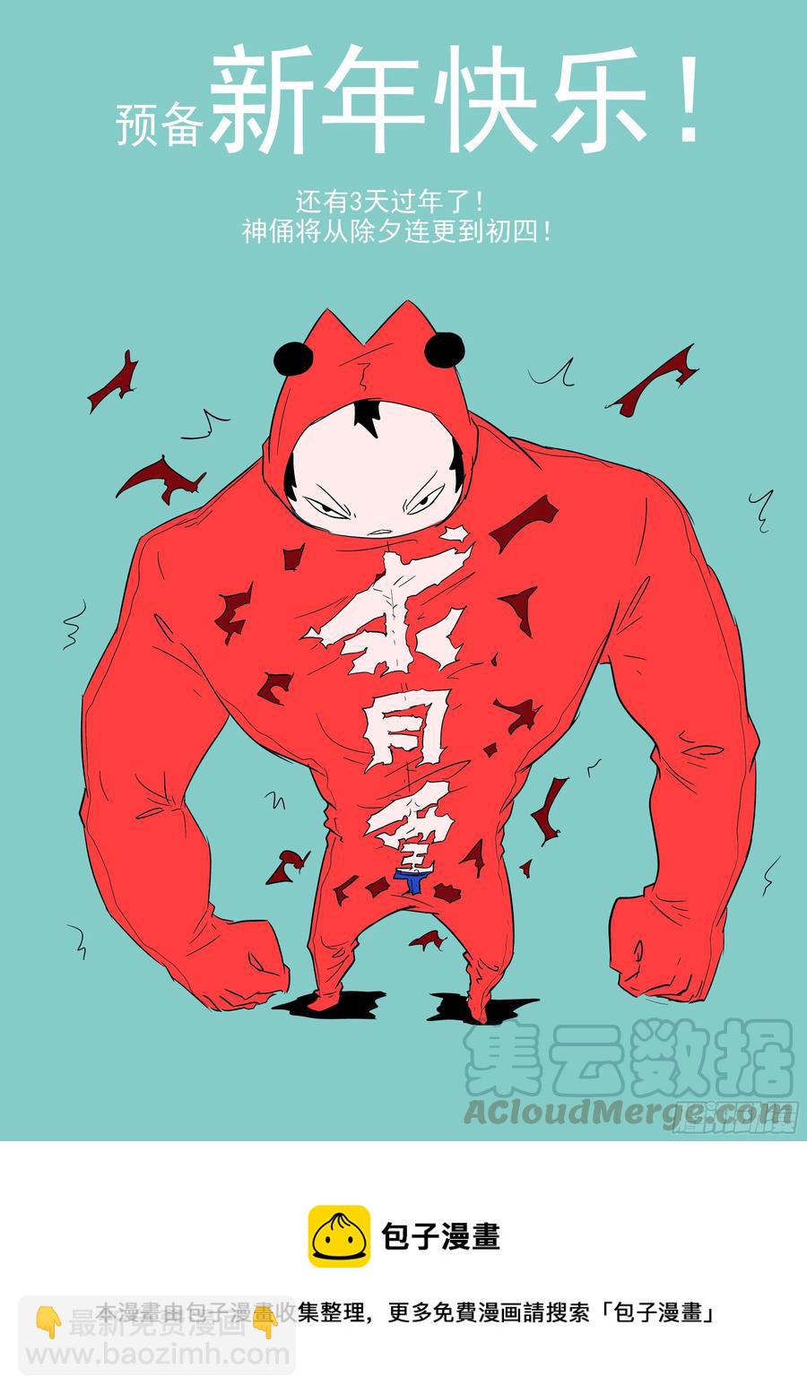 神俑降臨 - 467 467 龍王的幻境 - 1