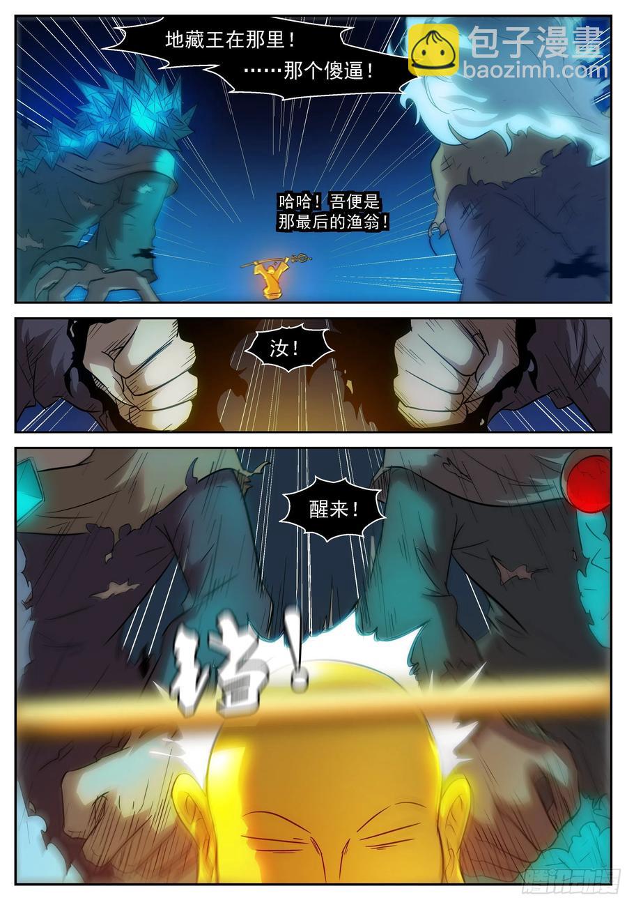 神俑降臨 - 470 470 噬神 問神 - 1