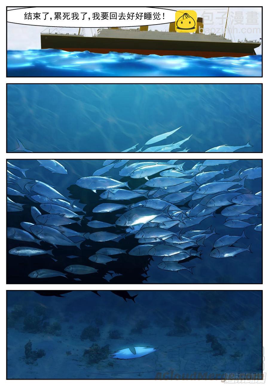 神俑降臨 - 472 472 你喜歡還是討厭老師 - 2