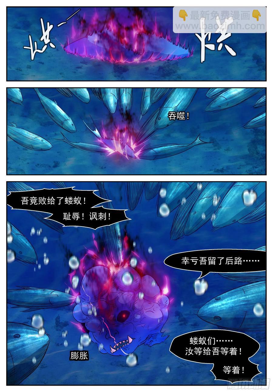 神俑降臨 - 472 472 你喜歡還是討厭老師 - 3