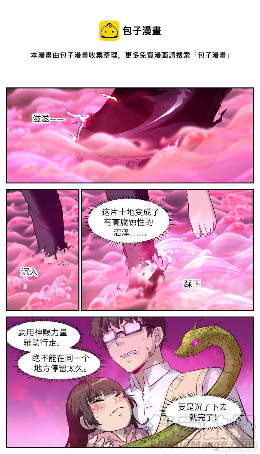 神俑降臨 - 482 482 給你一點希望 - 1