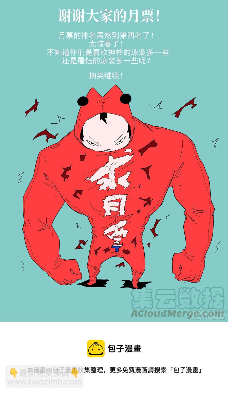 神俑降臨 - 482 482 給你一點希望 - 1