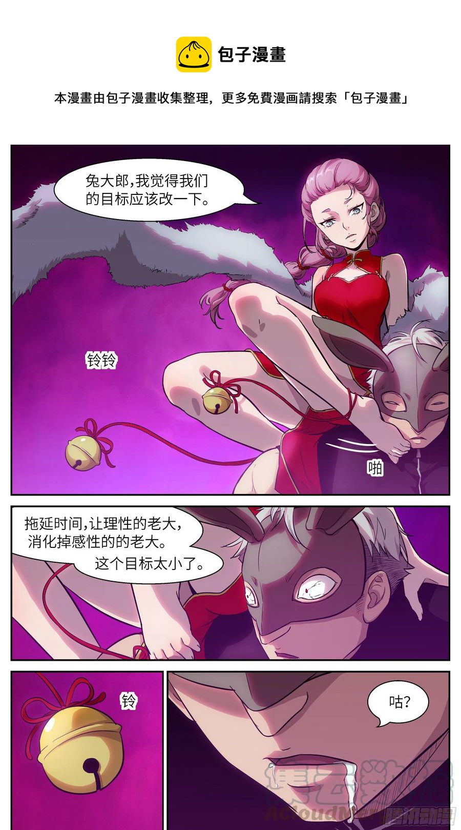 神俑降臨 - 484 484 目標太小了 - 1