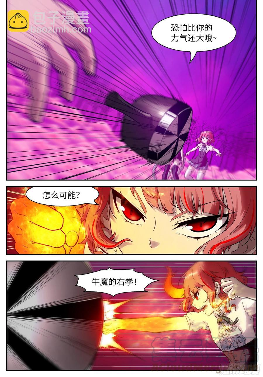 神俑降臨 - 484 484 目標太小了 - 3