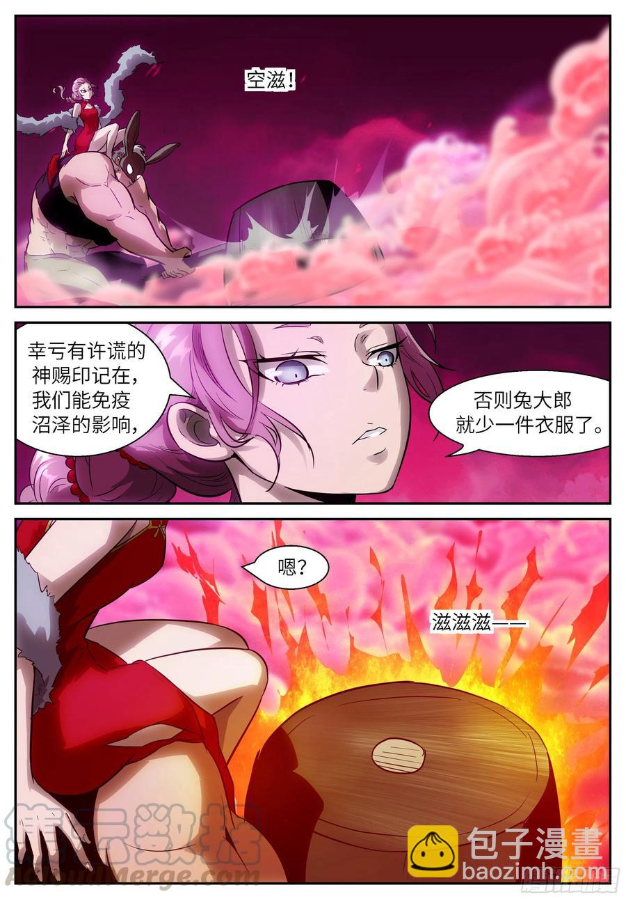 神俑降臨 - 484 484 目標太小了 - 3