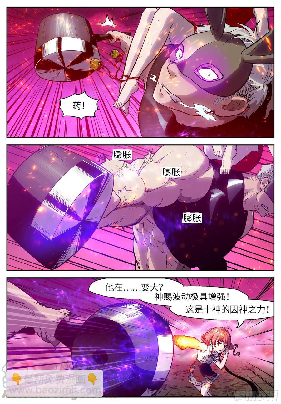 神俑降臨 - 484 484 目標太小了 - 2