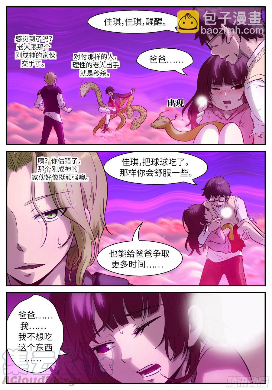 神俑降臨 - 486 486 有限vs無限 - 1