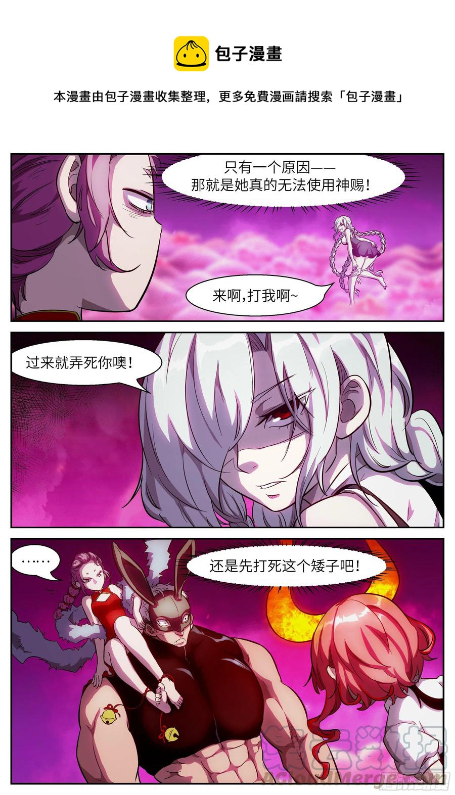 神俑降臨 - 488 488 神兵化靈 - 1