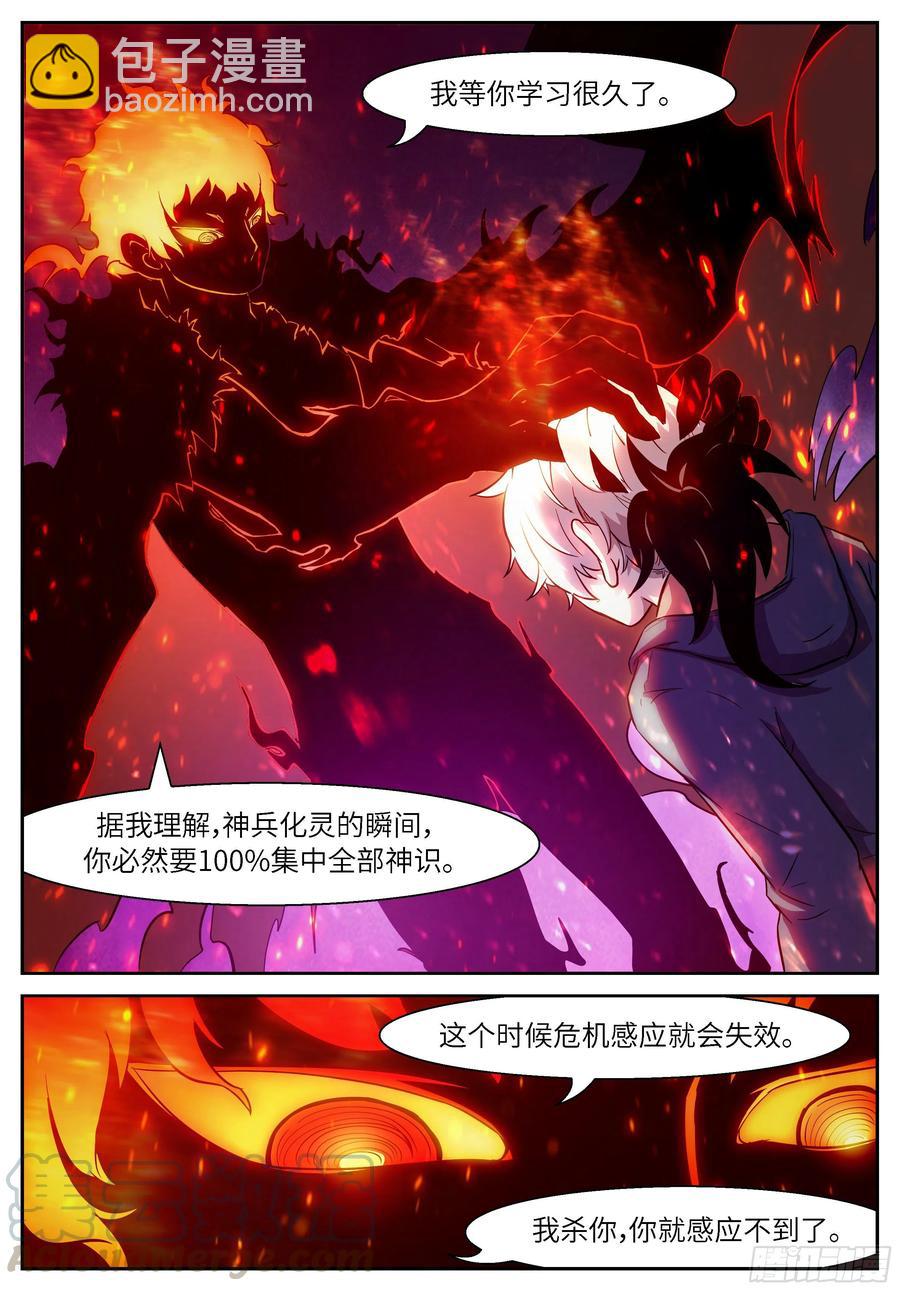 神俑降臨 - 488 488 神兵化靈 - 3