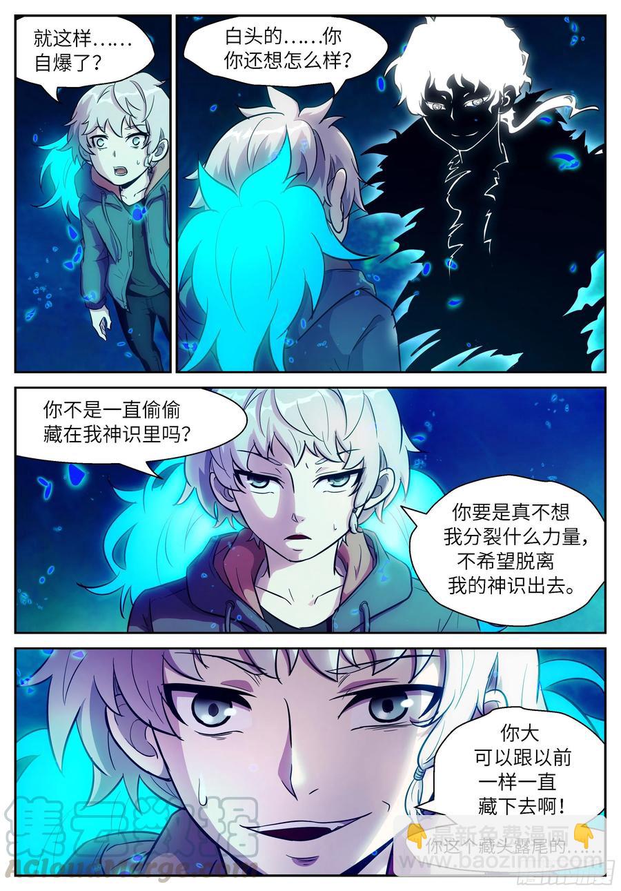 神俑降臨 - 492 492 關你屁事啊！ - 2
