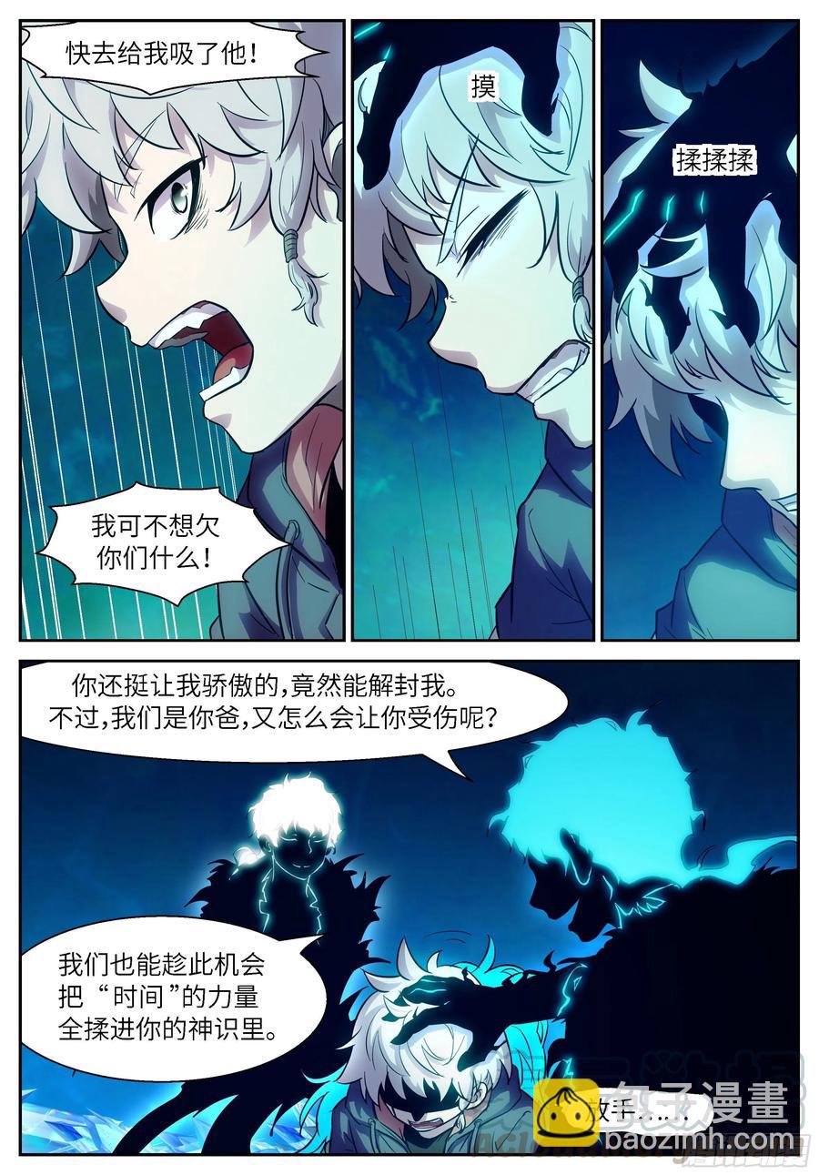 神俑降臨 - 492 492 關你屁事啊！ - 2